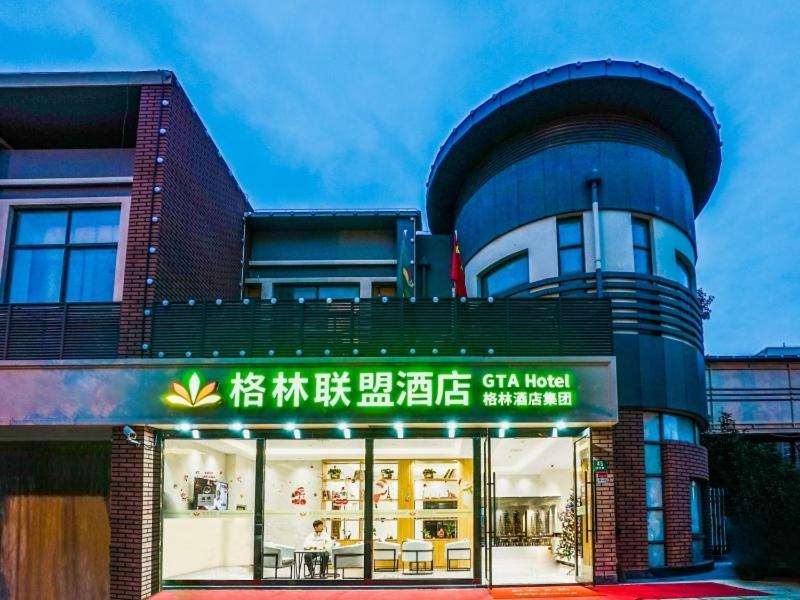 Green Alliance Baoshan Shanghai University Qihua Road Metro Station Eksteriør billede